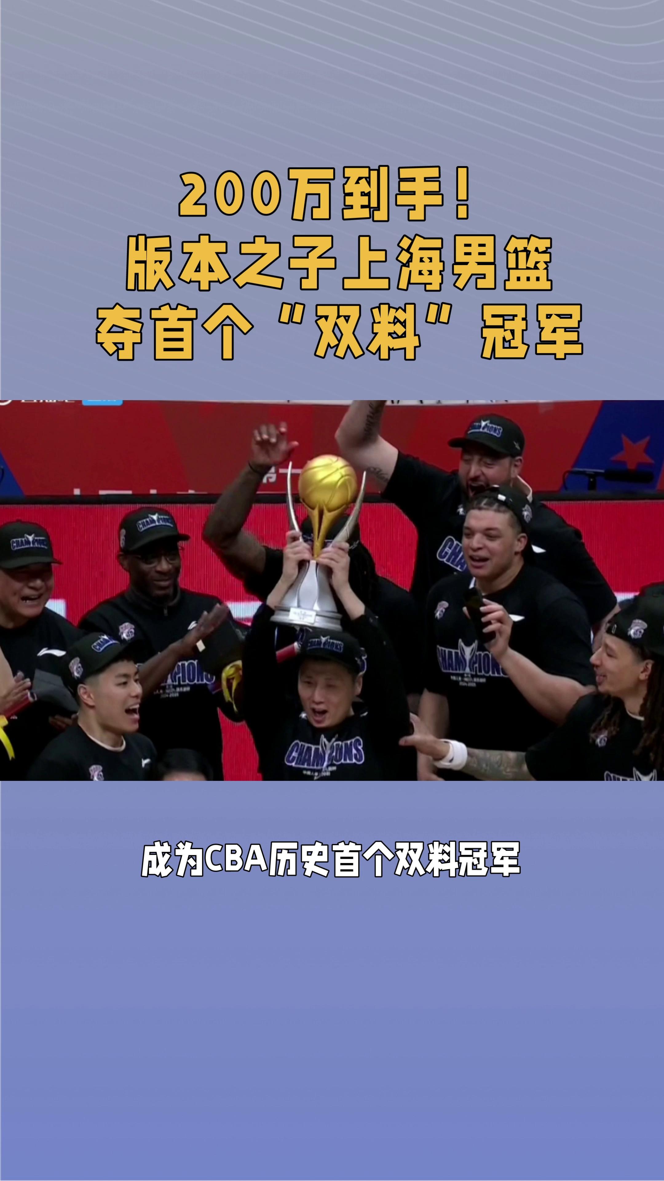 红蓝队伍再度碰撞，冠军之争