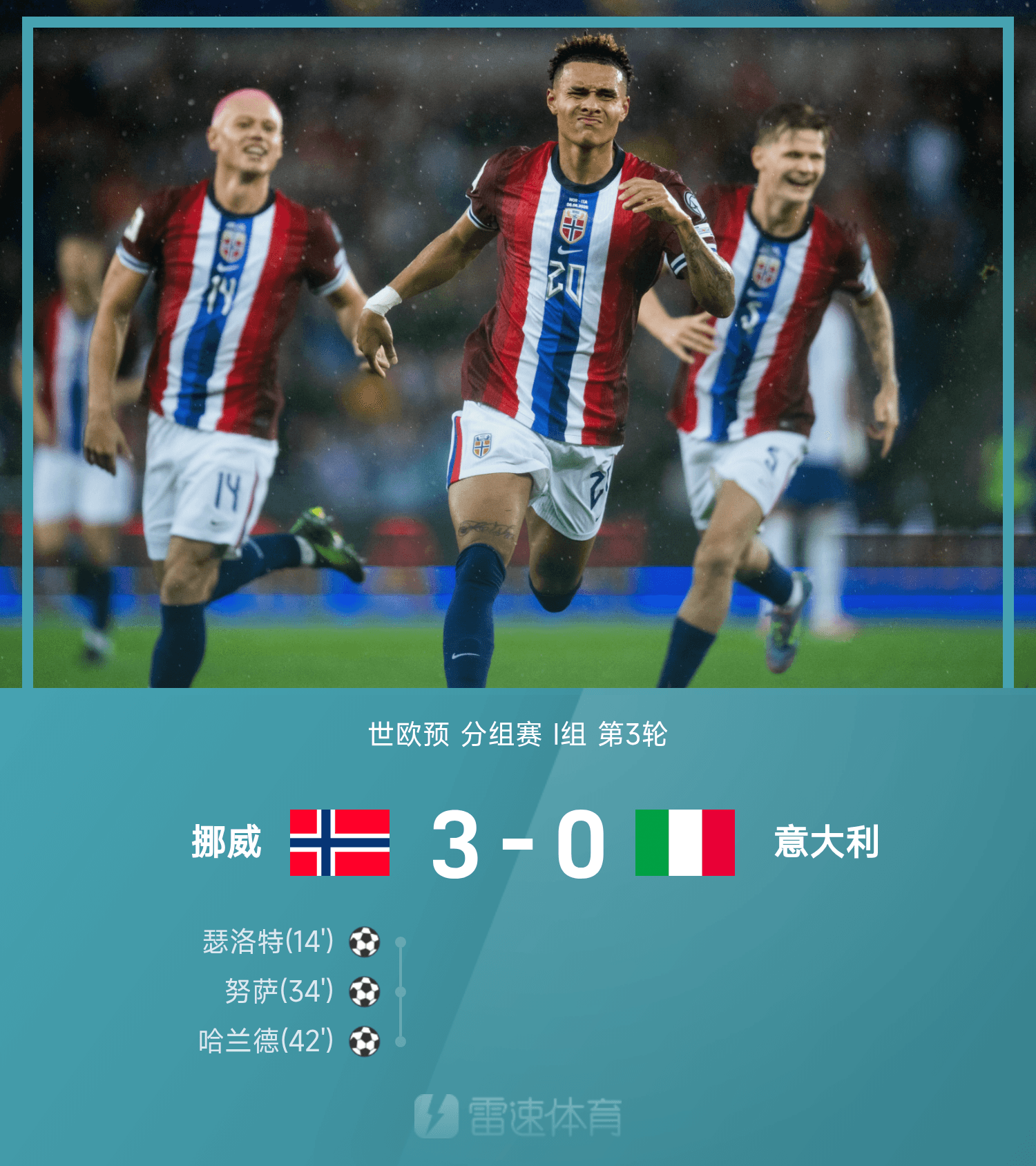 包含意大利客场战斯洛伐克，博努奇破门锁定胜局！的词条