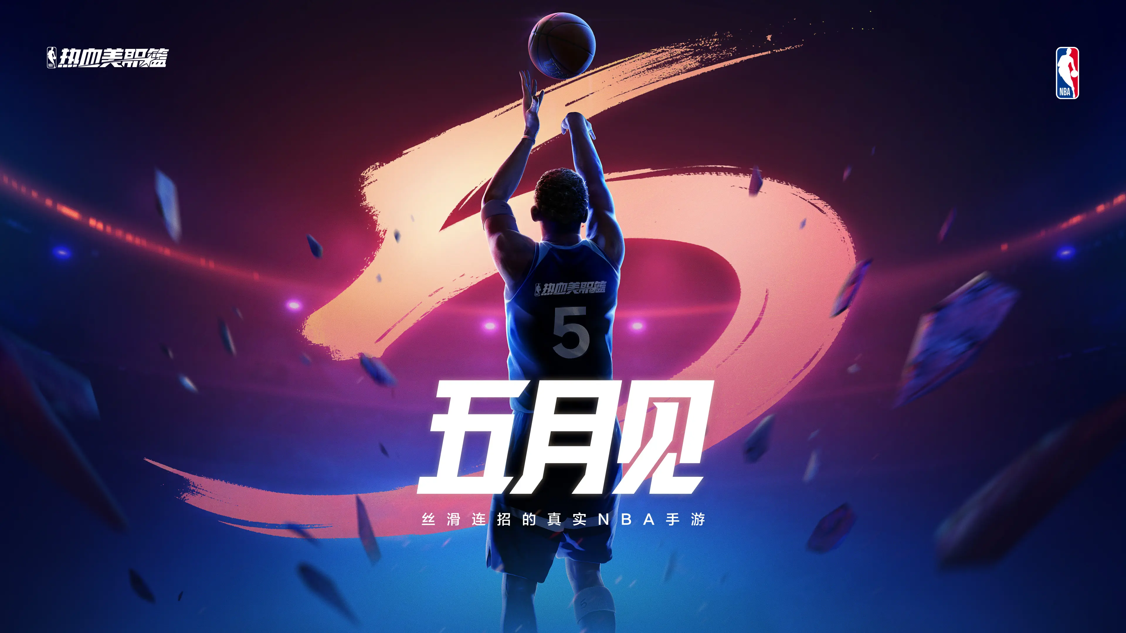 全球篮球盛事精彩纷呈不断升级