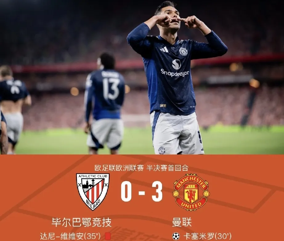 赫塔菲客场战胜毕尔巴鄂竞技，继续保持领先的简单介绍