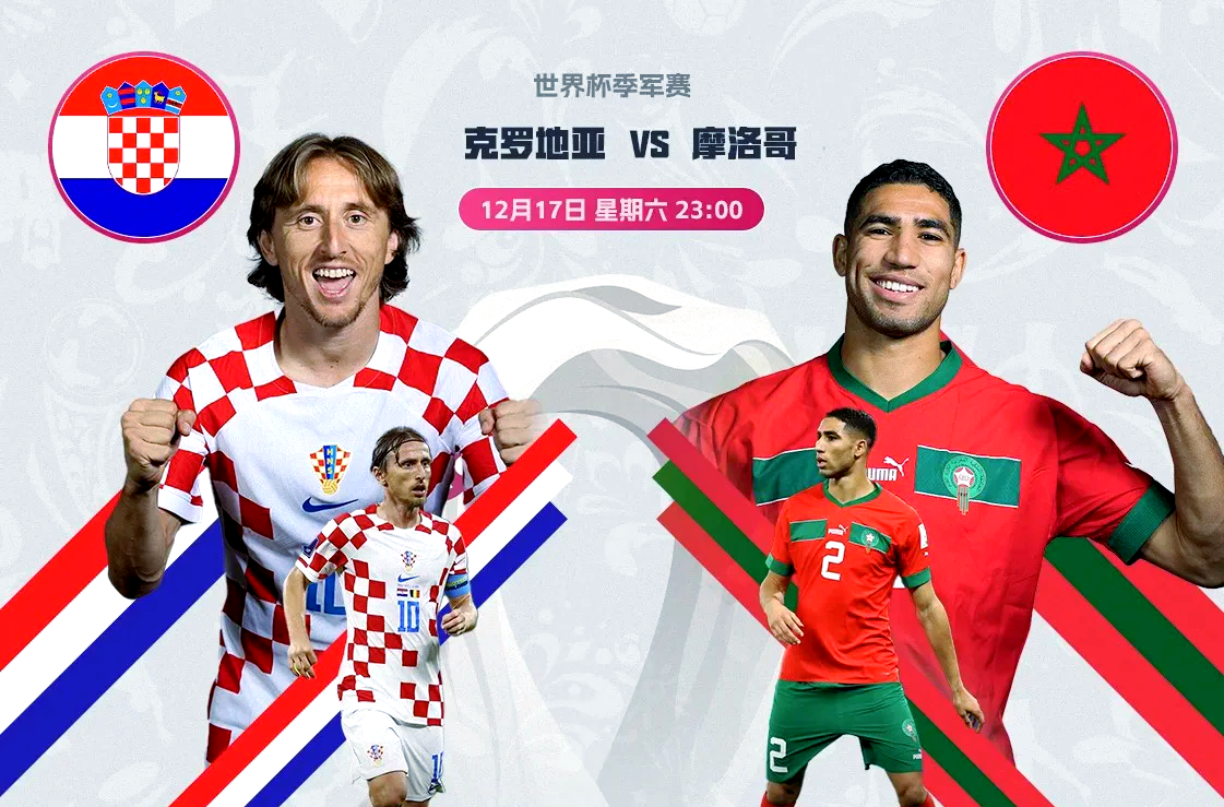 摩洛哥队将迎战一支具挑战性的球队