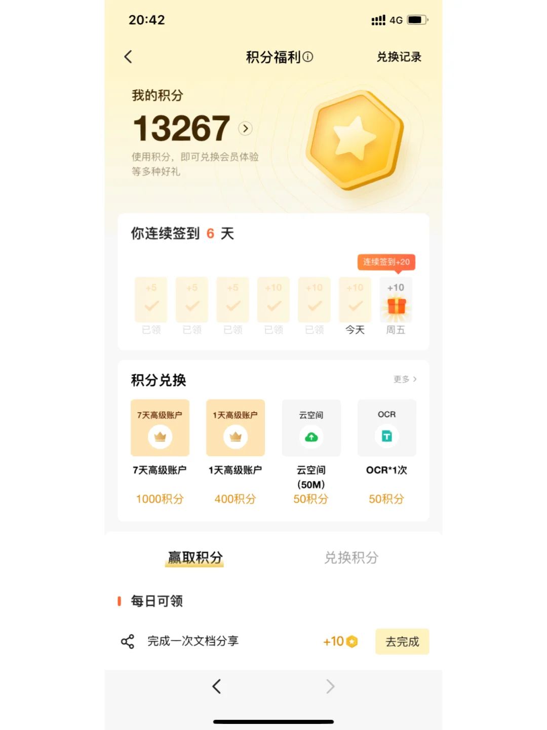 关于对抗之后积分还是如之前一样排名持平的信息 关于对抗之后积分还是如之前一样排名持平的信息