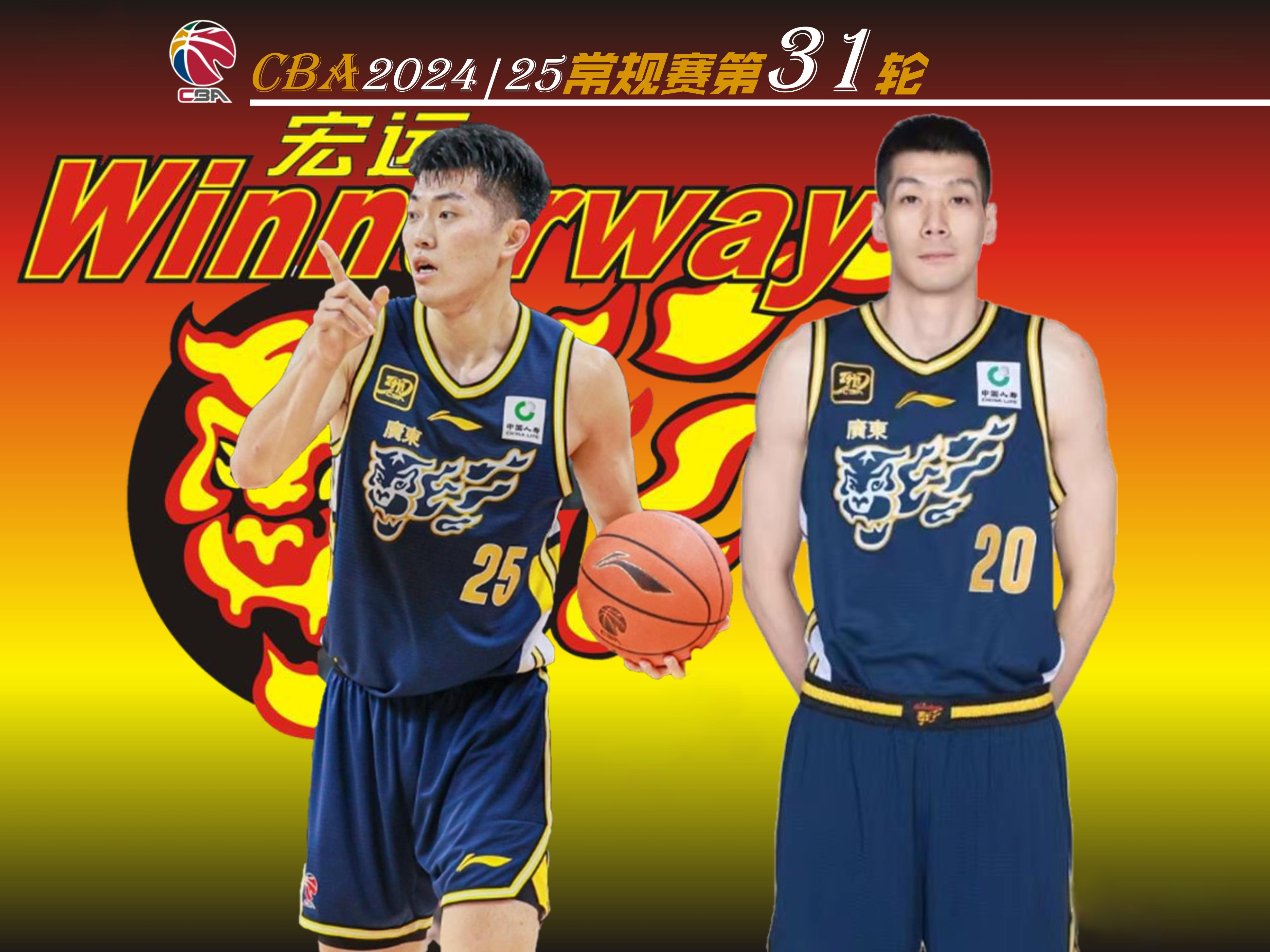 关于广东宏远成绩不确定，恐难取得连胜的信息