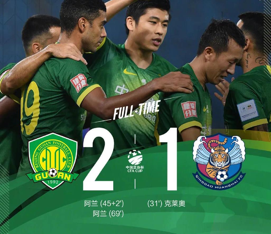 包含国安全取三分，继续保持胜利势头的词条