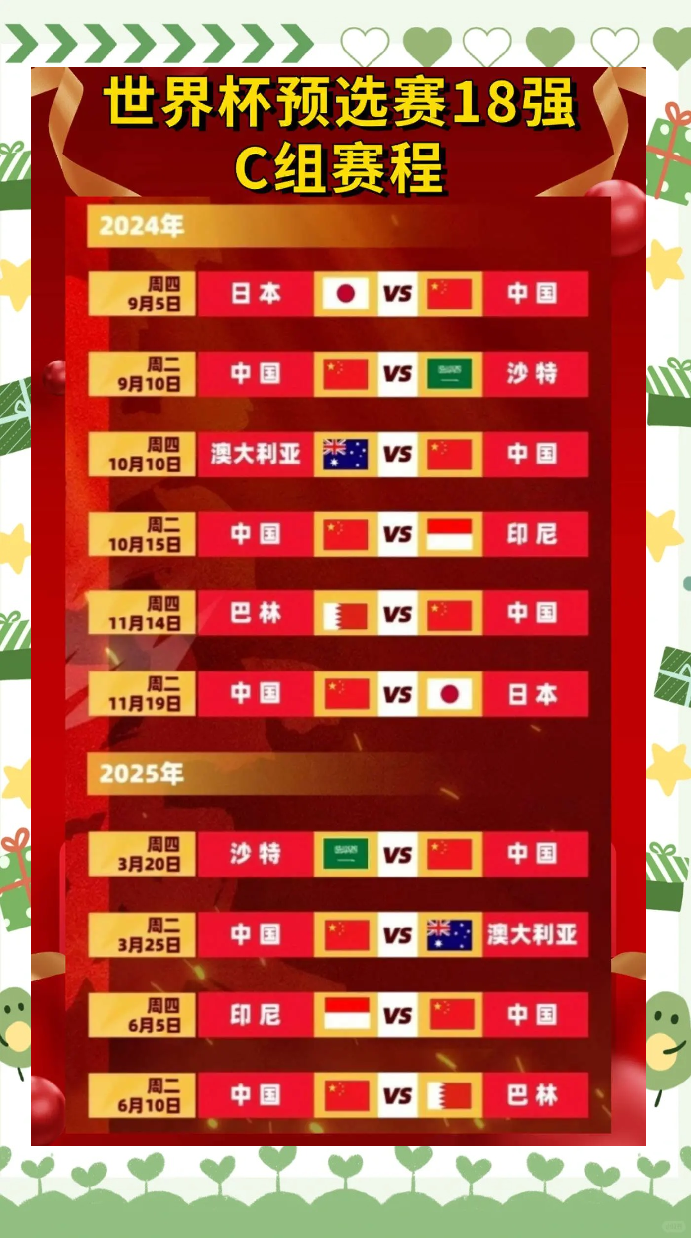 亚洲杯预选赛即将开打，国家队集结备战