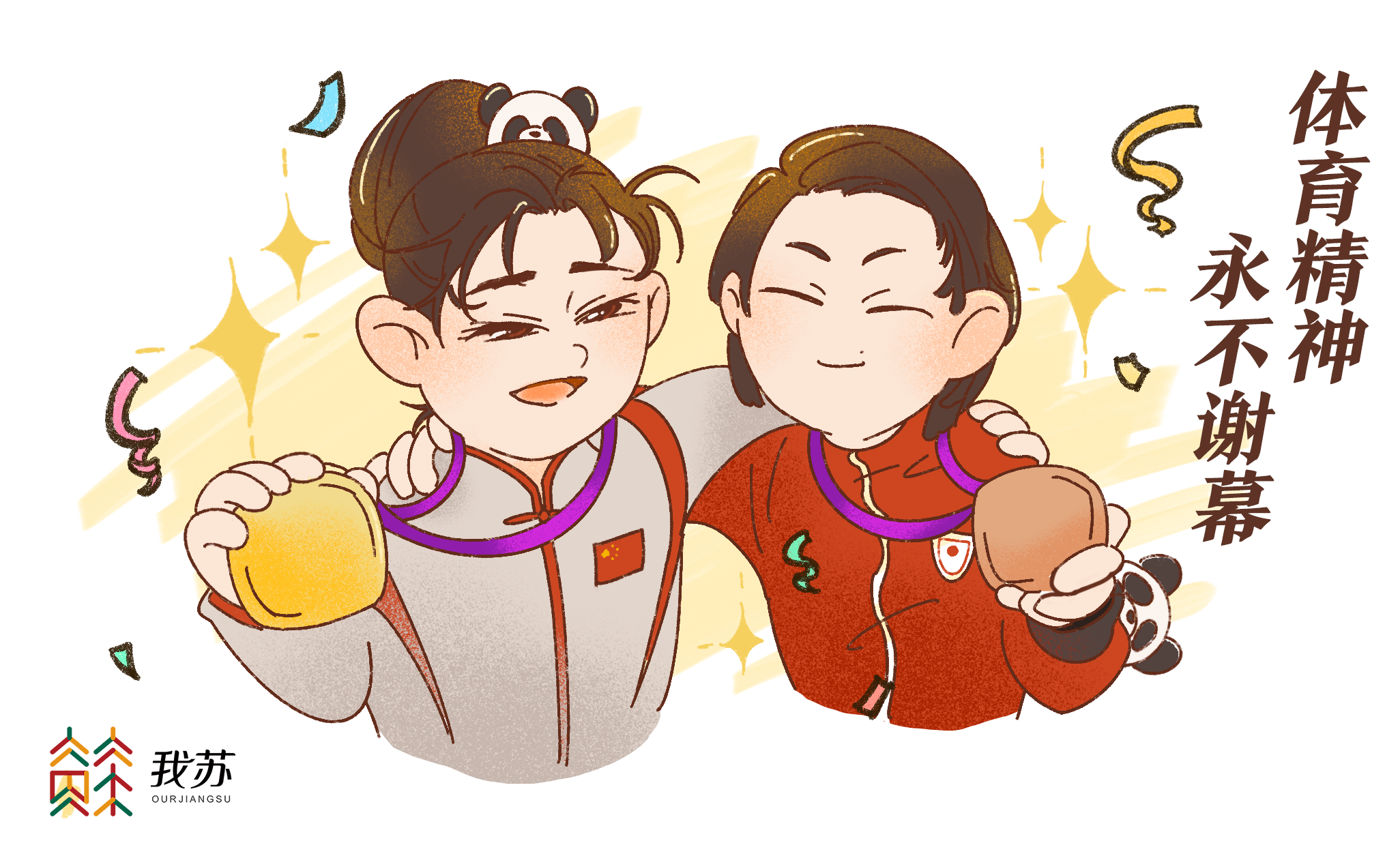 亚运会漫画展在杭州举办，呈现亚洲运动员奋进精神