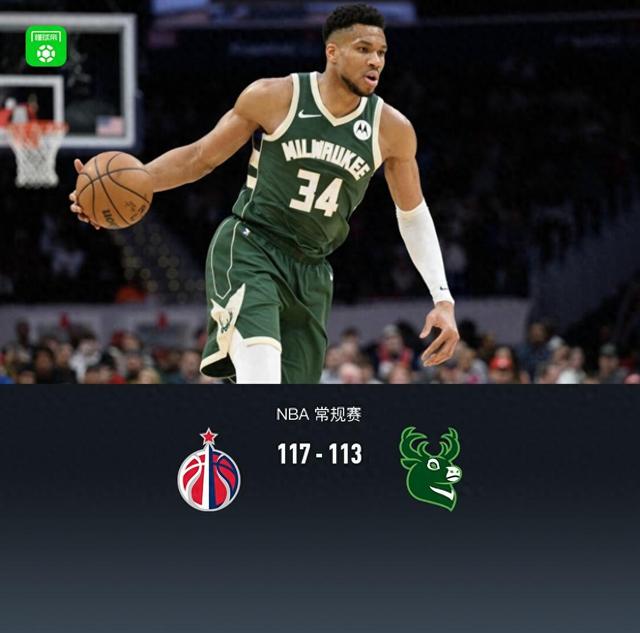 关于雄鹿惊险取胜！字母哥绝杀救主，双场连胜的信息