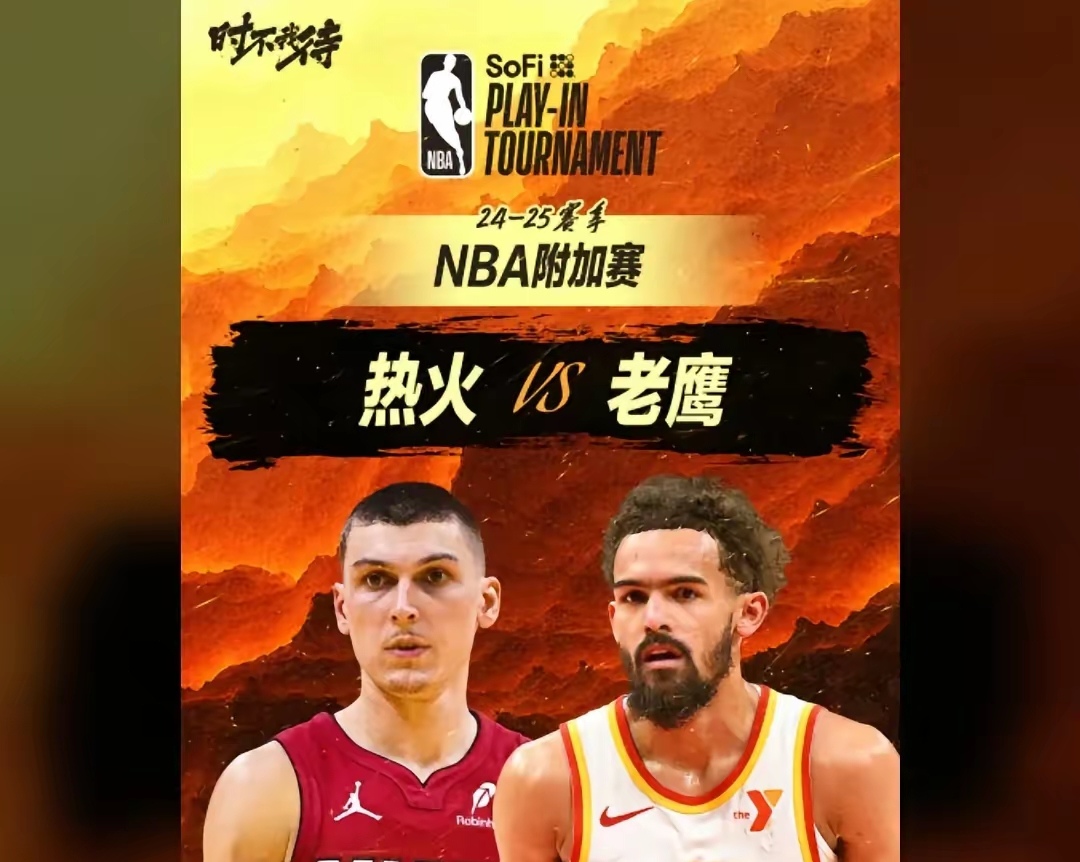 热火客场惜败老鹰,止住连胜 热火客场惜败老鹰,止住连胜